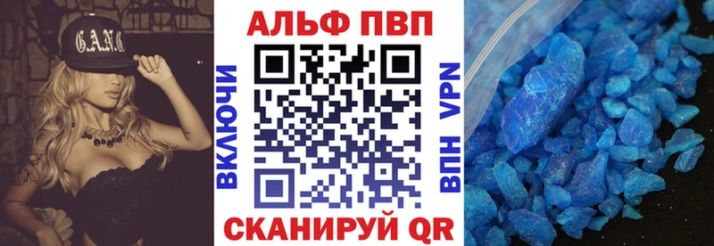 Альфа ПВП Шлиссельбург