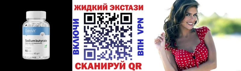 БУТИРАТ оксибутират  Шлиссельбург 