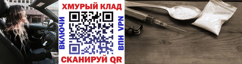 ГЕРОИН хмурый  mega   shop какой сайт  Шлиссельбург 